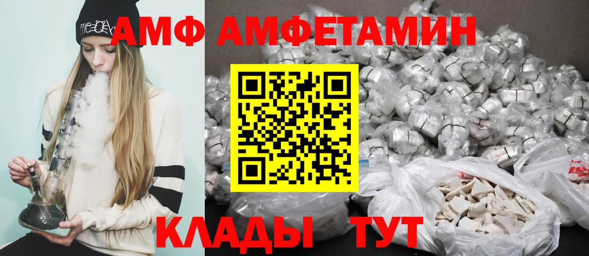 АМФ  Вход с VPN  hydra зеркало  АМФЕТАМИН Premium  Переславль-Залесский 