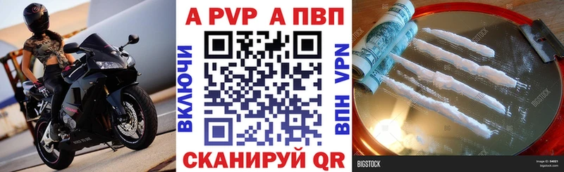 mega ТОР  Переславль-Залесский  A-PVP СК КРИС  где купить  