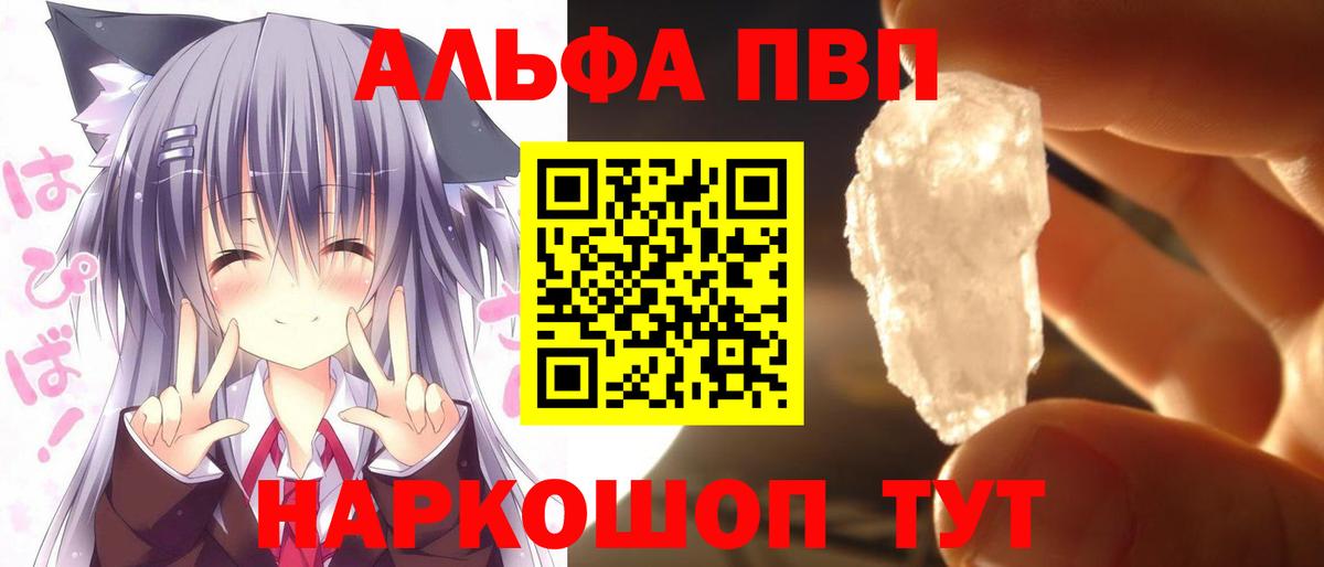 где можно купить   A PVP мука  A-PVP  Alpha-PVP СК  Вход с VPN  Переславль-Залесский 
