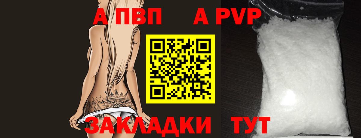 Alfa_PVP мука Переславль-Залесский