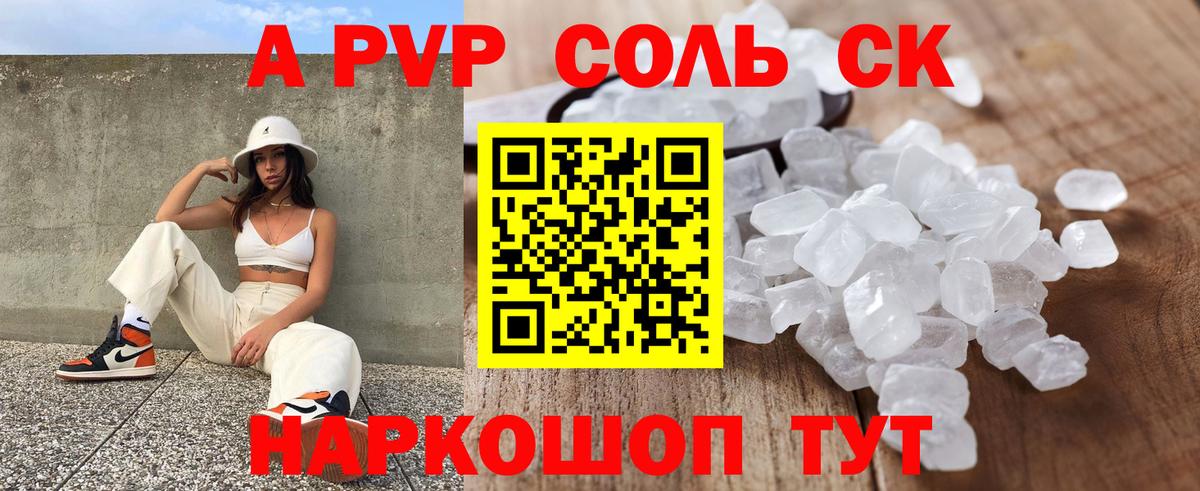 Alpha-PVP кристаллы  Alpha-PVP Соль  Alpha PVP  Альфа ПВП VHQ  Переславль-Залесский 