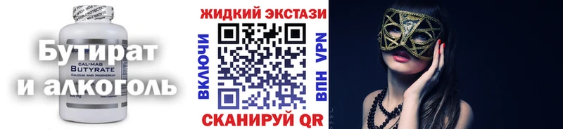 БУТИРАТ вода Переславль-Залесский