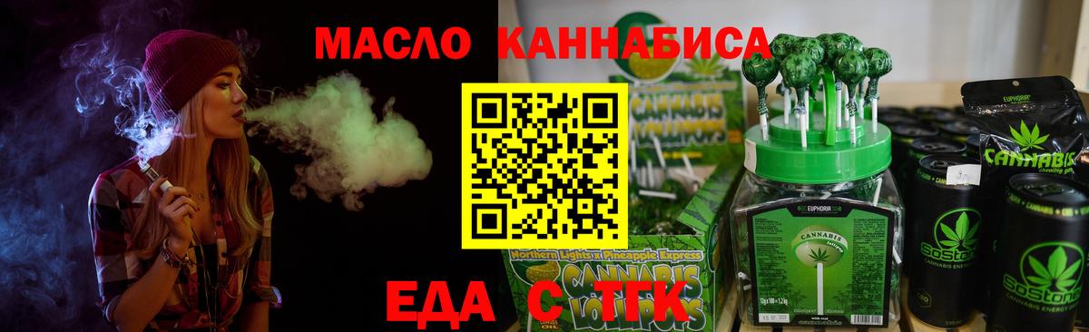 Переславль-Залесский  Еда ТГК конопля  Вход с VPN 