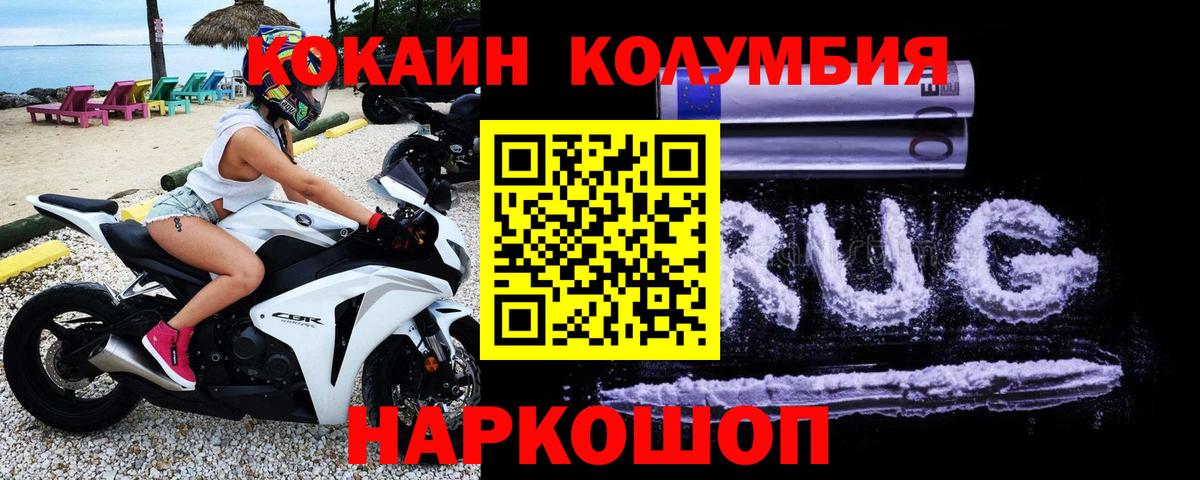 Cocaine  Вход с VPN  Переславль-Залесский  Cocaine VHQ  Кокаин FishScale 