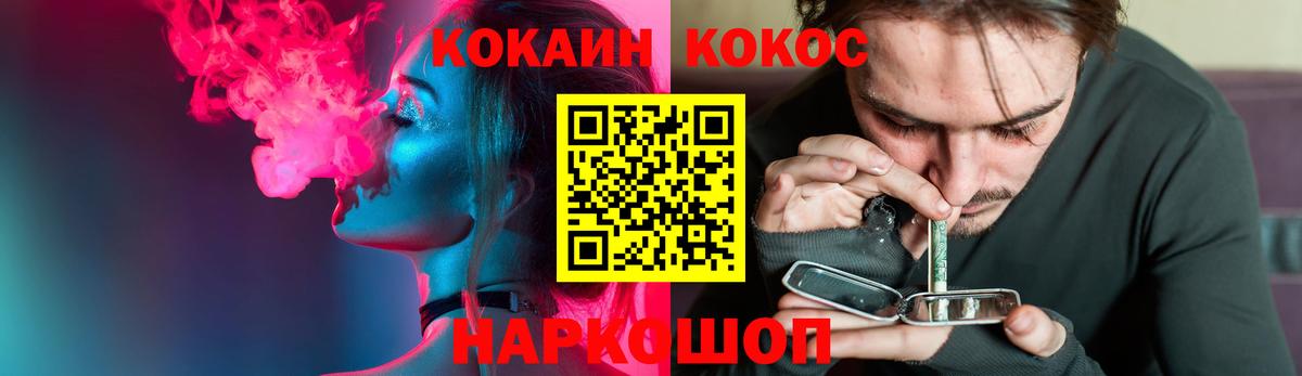 Кокаин  Переславль-Залесский  КОКАИН 99% 