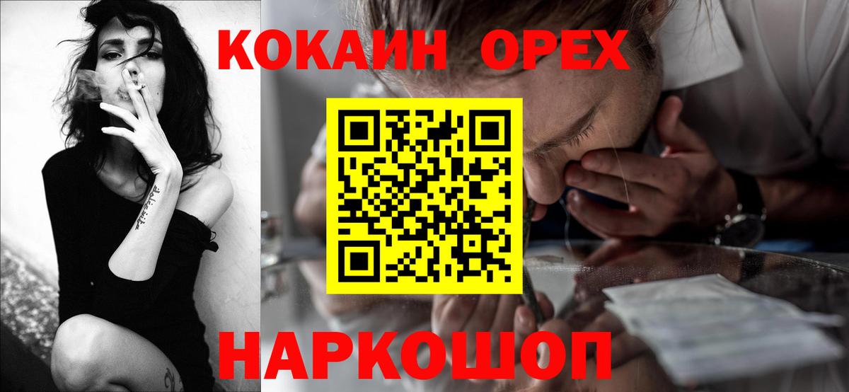 КОКАИН Колумбийский Переславль-Залесский