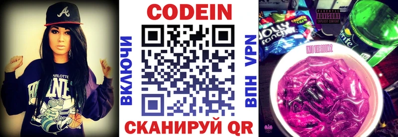 Кодеин напиток Lean (лин) кракен tor Переславль-Залесский где купить наркоту