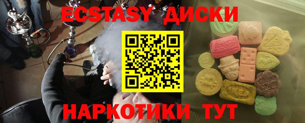 Ecstasy 99%  ЭКСТАЗИ  Переславль-Залесский  ЭКСТАЗИ диски 
