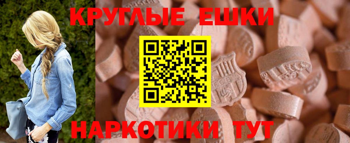 Переславль-Залесский  ЭКСТАЗИ  Ecstasy MDMA  Вход с VPN  ЭКСТАЗИ диски 