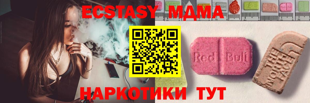 Ecstasy таблы Переславль-Залесский