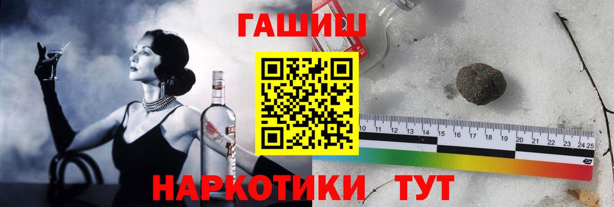 ГАШ гашик  Переславль-Залесский 