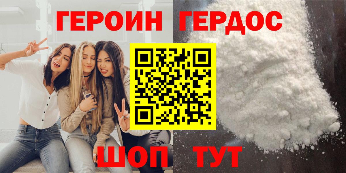 Героин Афган Переславль-Залесский