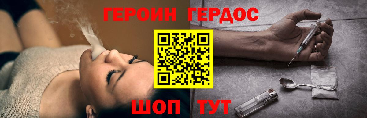 Героин белый  Переславль-Залесский 