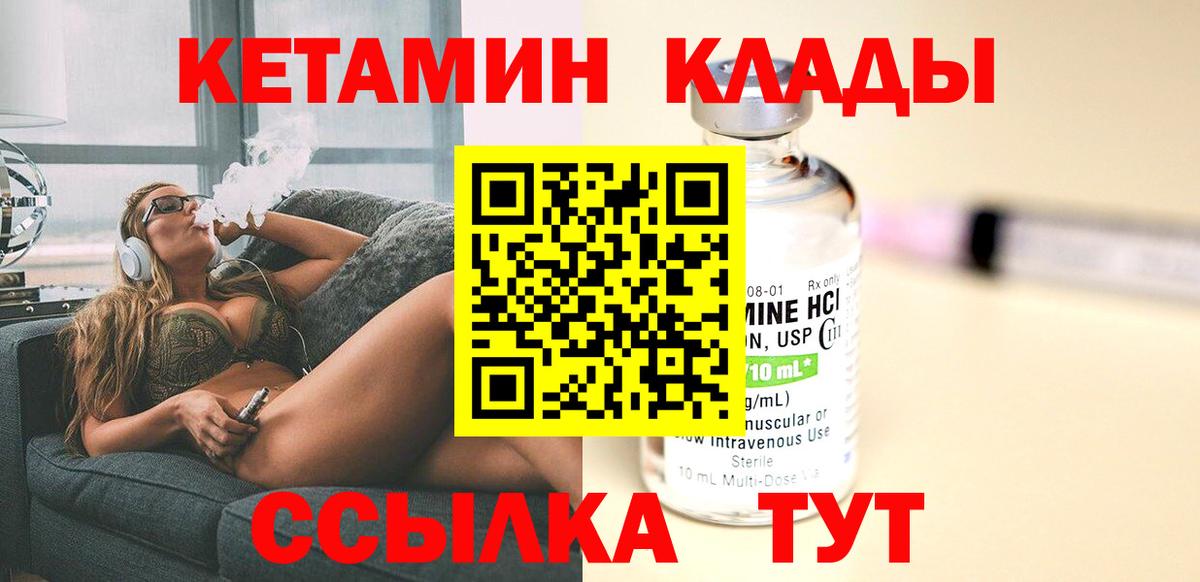 Кетамин VHQ  Переславль-Залесский  Кетамин ketamine 