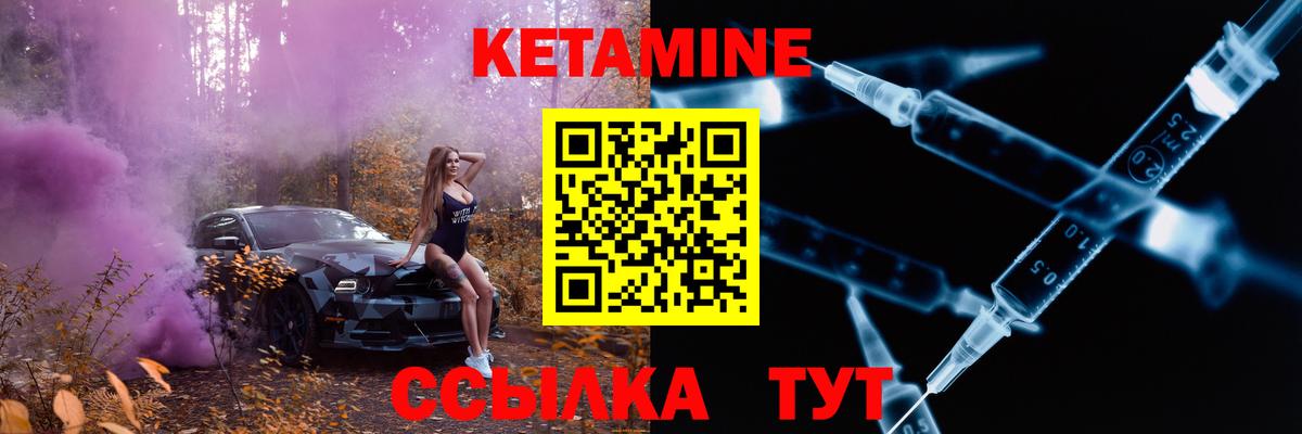 Кетамин VHQ  Вход с VPN  Кетамин ketamine  Переславль-Залесский 