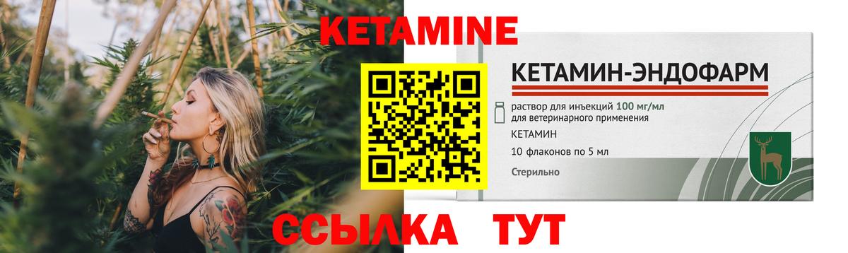 КЕТАМИН ketamine Переславль-Залесский
