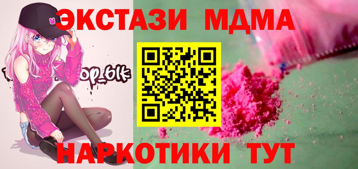 МДМА Molly  Переславль-Залесский  MDMA кристаллы 