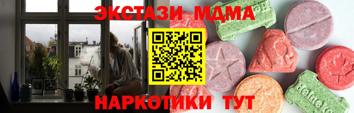 Переславль-Залесский  МДМА кристаллы  Вход с VPN  МДМА молли 