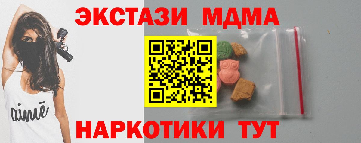 MDMA молли Переславль-Залесский