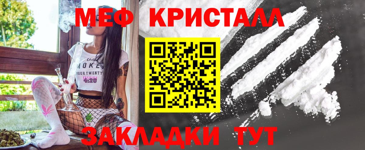 Меф кристаллы  Меф  Переславль-Залесский  Меф кристаллы 