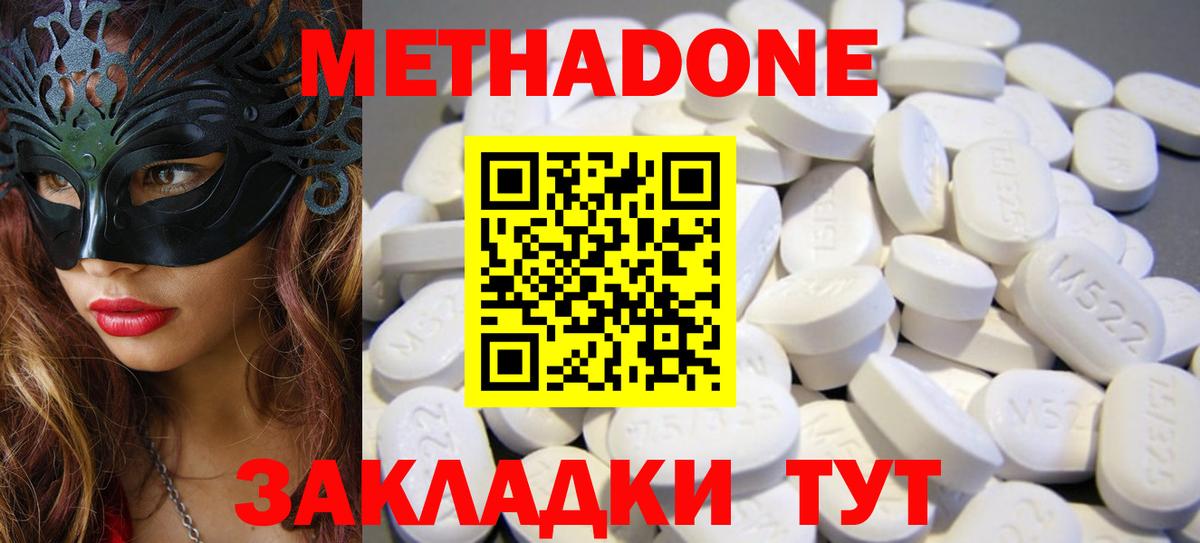 МЕТАДОН кристалл Переславль-Залесский