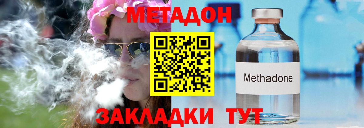 МЕТАДОН VHQ  МЕТАДОН белоснежный  Вход с VPN  Переславль-Залесский 