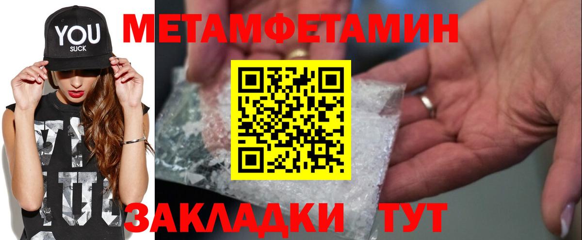 Переславль-Залесский  МЕТАМФЕТАМИН кристалл  Вход с VPN  Метамфетамин  МЕТАМФЕТАМИН кристалл 