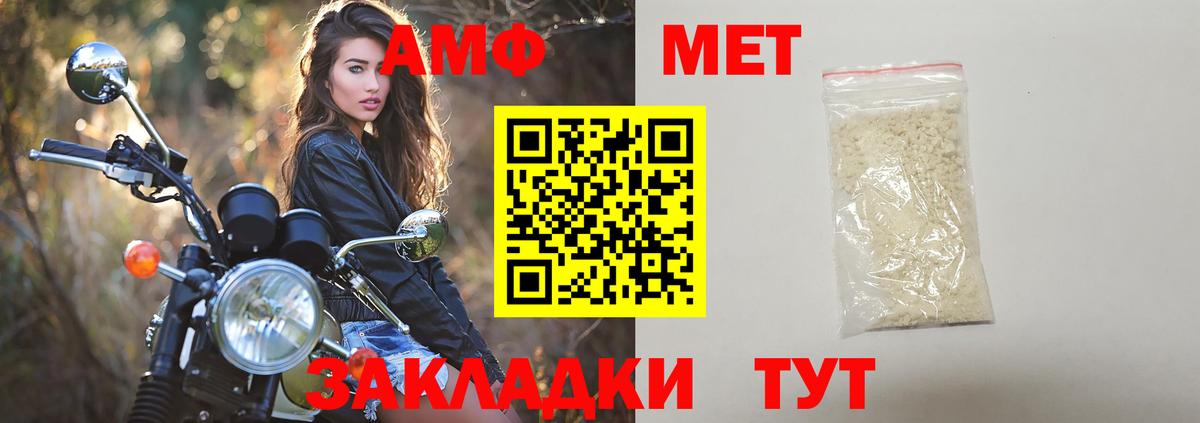МЕТАМФЕТАМИН Декстрометамфетамин 99.9% Переславль-Залесский