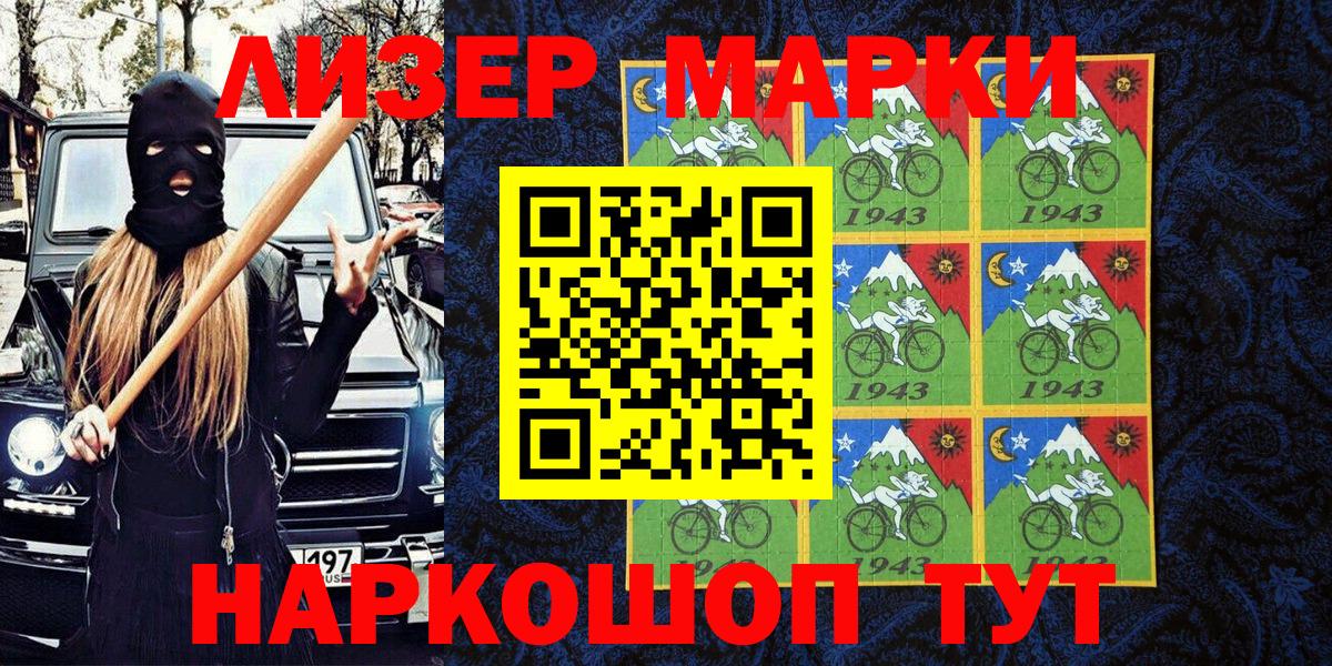 Переславль-Залесский  Марки N-bome  Марки 25I-NBOMe 1,5мг  Вход с VPN  Марки 25I-NBOMe 1,5мг 