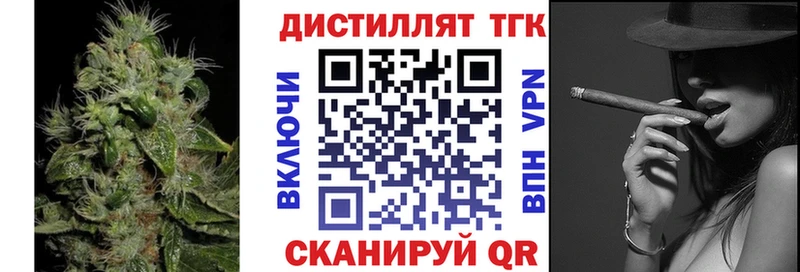 Дистиллят ТГК вейп с тгк  как найти закладки  Переславль-Залесский 
