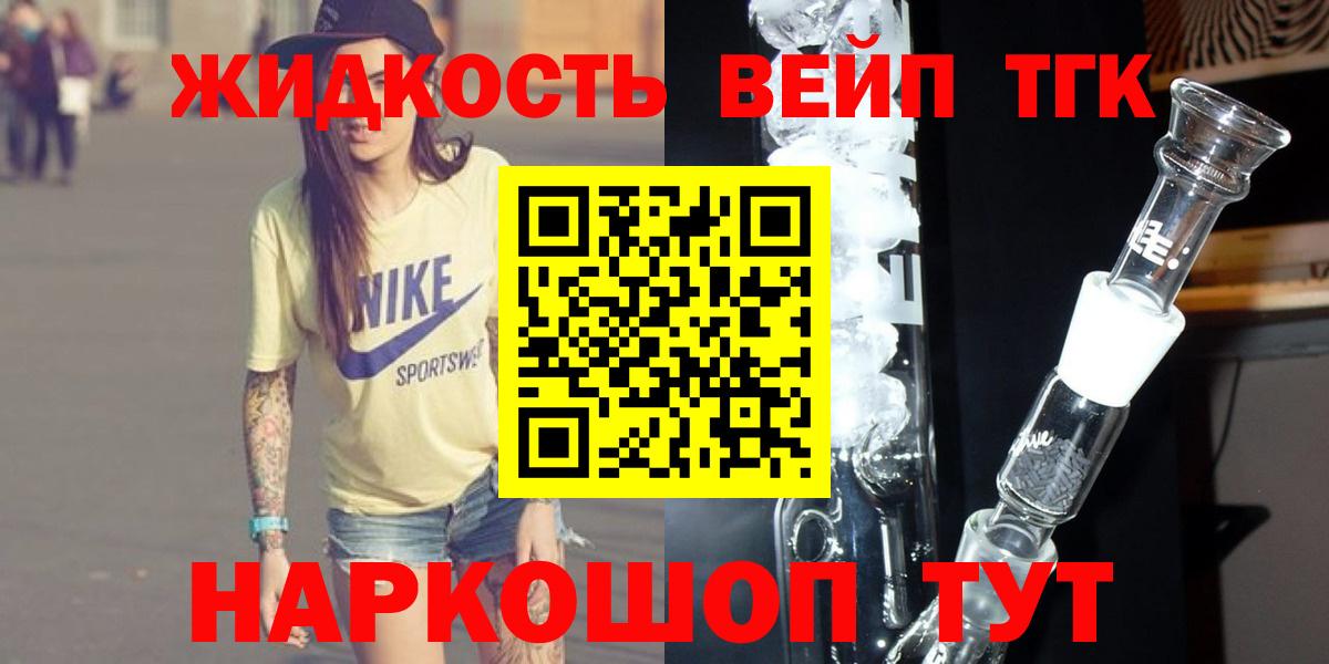 ТГК гашишное масло  Вход с VPN  Переславль-Залесский 