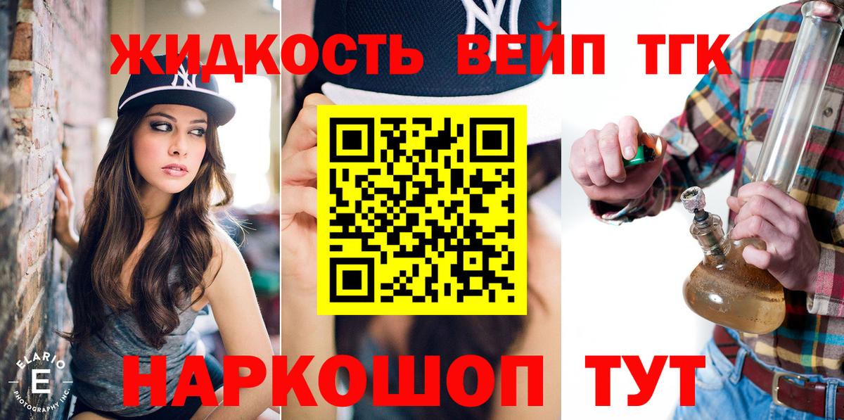 Дистиллят ТГК гашишное масло Переславль-Залесский
