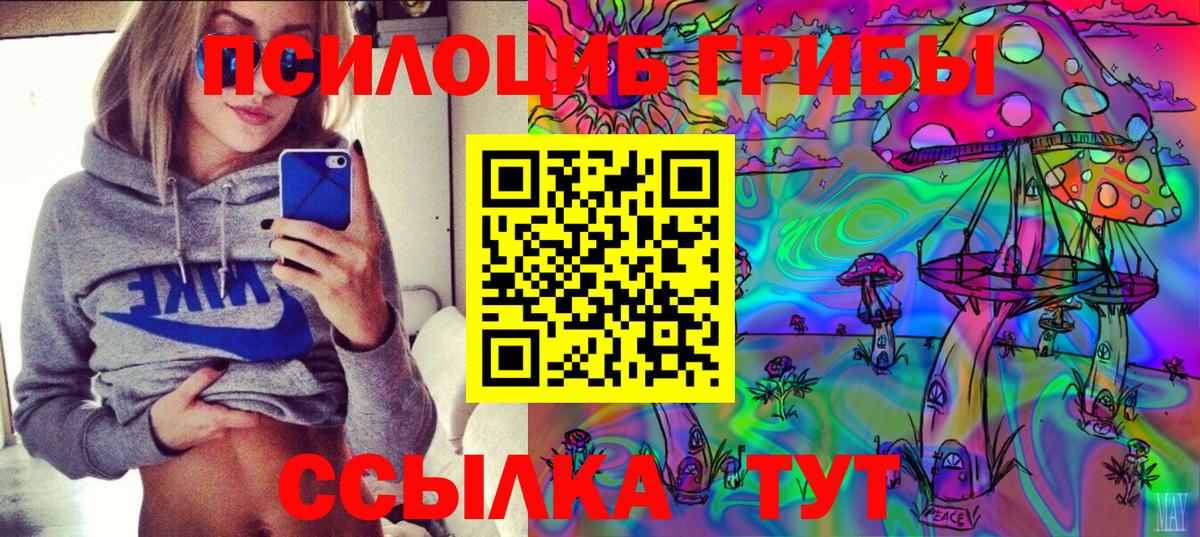 Галлюциногенные грибы ЛСД Переславль-Залесский