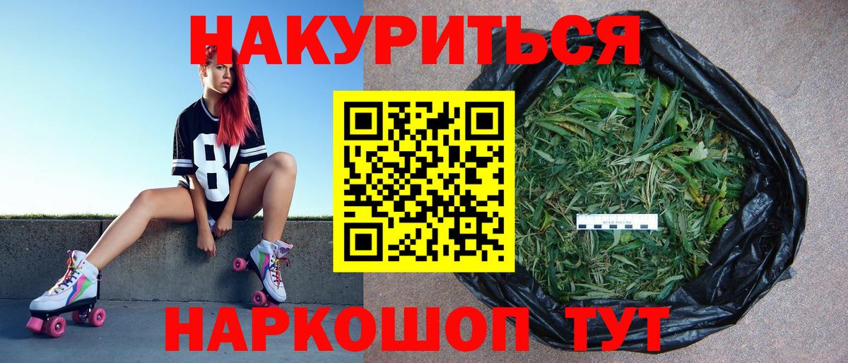 Конопля индика  Бошки марихуана THC 21%  МАРИХУАНА Ganja  Переславль-Залесский  Вход с VPN 